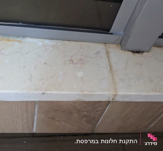 פרופיל חלון אלומיניום מותקן על גבי סף שיש
